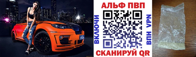 купить закладку  Усть-Катав  Alpha-PVP Crystall 