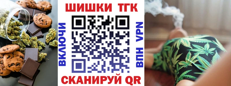 сколько стоит  Усть-Катав  Печенье с ТГК марихуана 